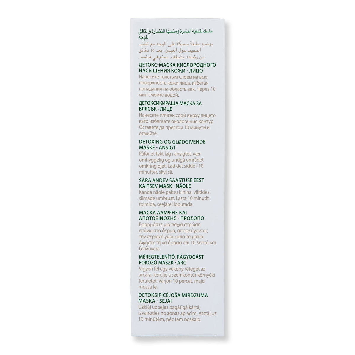 Guinot Guinot Bioxygene Mask 50 ml Face Masks 