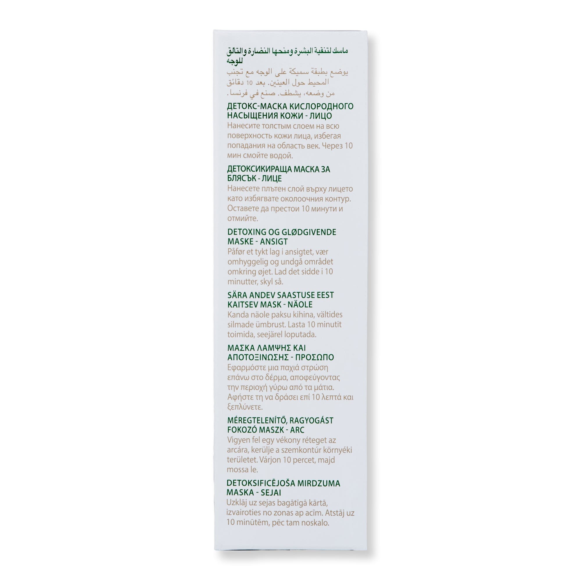 Guinot Guinot Bioxygene Mask Face Masks 
