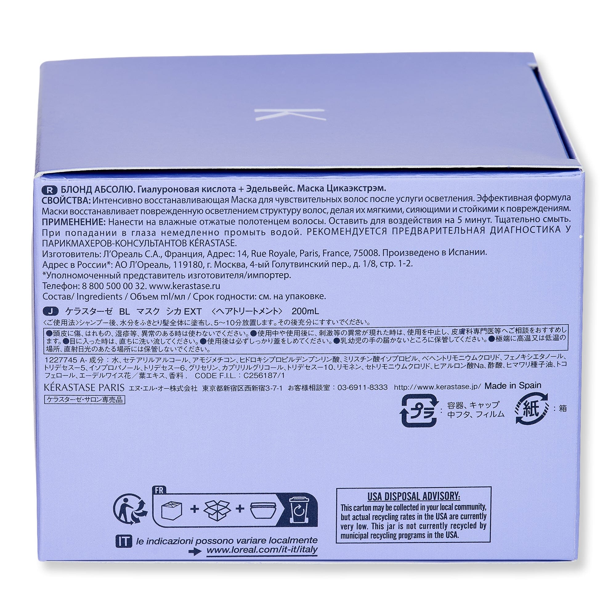 Kerastase Kerastase Blond Absolu Masque Cicaextreme Hair Mask Hair Masques 